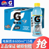 百事可乐佳得乐 600ml*15瓶 整箱装电解质功能运动饮料 果味饮料 蓝莓味600ml*15瓶【整箱】