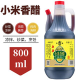 晋霸小米香醋饺子醋炒菜醋凉拌陈醋山西特产泡蒜家用醋晋霸山西小米醋 小米陈醋800ml