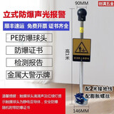 人体静电释放器消除人体静电释放球除静电柱工业触摸式防爆本安型静电释放器智能防静电触摸球标安（BA） 立式防爆声光报警型（304杆）带警示牌