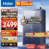 海尔（Haier）16升燃气热水器天然气 超一级能效零冷水 TSI增压洗 无级变频水伺服 一级静音 JSLQ27-16ER7DLPGU1