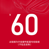 华硕（ASUS）天选姬/吹雪姬/ROG姬 DIY潮流电竞主机 个性自定义定制台式电脑组装机机箱 ARGB神光同步风扇 升级包二