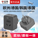 公牛欧标转换插头德标转国标欧洲转接头出国电源转换器适用韩国泰国意大利西班牙法国巴厘岛等国家地区 欧标转国标【可插三电器】L02G深空灰