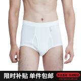 宜而爽（3条装）男士罗纹棉三角裤舒适纯色内裤 3条装 白色 XXXL/185