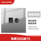 Nalthai开关插座86型钢化玻璃面板暗装带LED夜间指示灯点开关晶点灰系列 电视+网线插座(真正玻璃面板)