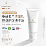 嫩芙叶酸孕妇专用洗面奶怀孕期哺乳期专用洁面乳无香型护肤品 嫩芙叶酸温和氨基酸洗面乳