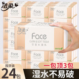 洁柔抽纸粉Face无香柔韧3层110抽大包面巾纸抽纸纸巾可湿水家用纸巾 3层 110抽*24包 【整箱实惠】