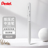 派通（Pentel）三宅一成联名中油笔0.5mm Calme静音轻油笔 商务办公用笔（替芯XBXM5H）BXA105W-A 纯白色