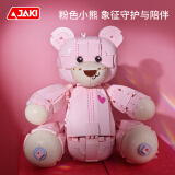 佳奇科技（JAKI）积木拼装泰迪熊模型兼容乐高小颗粒儿童玩具成人男女孩生日礼物