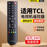 栖蔷适用TCL电视遥控器万能通用智能网络液晶老式乐华电视机 【原机直用】RC2000C02