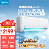 美的（Midea）空调 大1匹 酷省电 三级能效 变频冷暖 自清洁 壁挂式空调挂机 智能家电 KFR-26GW/N8KS1-3