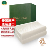 ROYAL KING 泰国进口天然乳胶枕头 93%乳胶 颈椎枕芯 人体工学波浪枕2只装
