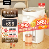 松下（Panasonic）电水壶 电热水瓶 可预约 食品级涂层内胆 全自动智能保温烧水壶 以旧换新 NC-EK4000