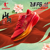 乔丹QIAODAN飞影PB4.0专业马拉松竞速跑步鞋碳板跑鞋运动鞋男 番茄红/琉璃黄 -山河-秋冬版 43