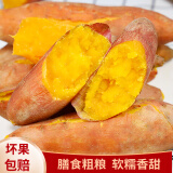 遇见悯农现挖红薯新鲜沙地蜜薯甜糯地瓜糖心番薯洋芋新鲜蔬菜生鲜整箱包邮 现挖新鲜番薯（含箱）3斤 优选大果