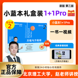 数学奥林匹克小丛书初中卷第三版全套8册1-8初中数学竞赛奥数教程全套因式分解小蓝本技巧初一二三奥数教 单本套装自选 【视频版】初中卷2：方程与方程组