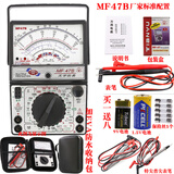 川宇南京天宇MF47指针式万用表机械式高精度防烧蜂鸣全保护万能表内磁 MF47B带防水包特尖普尖表笔