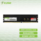 酷兽（CUSO）16GB DDR4  2666 台式机内存条