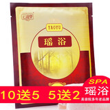 云沐堂瑶浴泡澡粉云南瑶浴大礼包泡浴包艾草包泡脚粉发汗熏蒸瑶族泡浴包 寒湿浴(100G*1包)