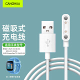 CangHua 适用米兔儿童电话手表充电线小米U1/2S/3/3C/4C/4X/4Pro/5C/5X/6C/C7A小寻Y2/maxPro/T3/S3/X3/S5