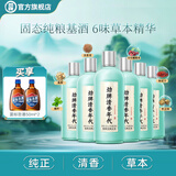 劲牌清香年代 光瓶酒 口粮酒 清香型草本白酒基酒 纯粮基酒  酒厂直发 42度 500mL 6瓶 光瓶装