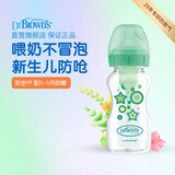 布朗博士婴儿奶瓶 防胀气防呛奶 PP材质 大容量喝奶喝水宝宝学饮0-3-6月 星星 270ml 0-3个月 奶嘴