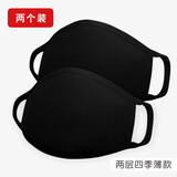 迦塔（jiata）ny口罩男女潮款个性时尚韩版冬季保暖加厚防尘防寒纯棉透气高颜值 KZ两层四季款纯黑+纯黑（2个装）