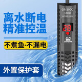 森森鱼缸加热棒自动恒温防爆热带鱼加温棒乌龟水族箱恒温器加热器 【不带数显】玻璃加热棒35W