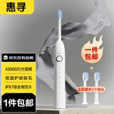 惠寻 京东自有品牌 充电成人电动牙刷洁齿护龈智能声波震动牙刷白色