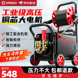 YANGZI扬子高压洗车机家用洗车高压水枪大功率商用清洗机220V洗车泵