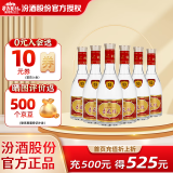 杏花村 汾酒 特制 清香型白酒 纯粮酿造 53度 475mL 6瓶 【非原箱】