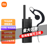 小米（MI） 小米对讲机Lite 多频户外远程大功率对讲机 户外酒店自驾游民用手台 便捷无线对讲机 对讲机+有线耳机H1定制套装（新老款随机发）