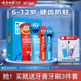 云南白药儿童礼盒6-12岁分龄护齿益生菌防蛀果味牙膏牙刷套装