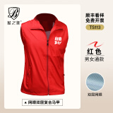 蓝之旺 志愿者马甲定制logo 工作服订制广告义工马夹男背心党员衣服定做 升级双层红色 2XL
