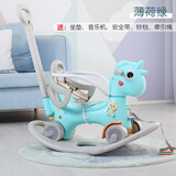 幼贝臣摇摇马木马儿童玩具男女孩婴儿0-1-3岁宝宝早教生日礼物 天马薄荷绿推杆+护栏