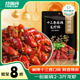 特瑞肯（TRICON）麻辣龙虾料250g/袋 盱眙十三香火锅底料香辣蟹干锅冒菜海鲜调味料