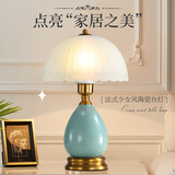 姿灯（ZIDENG）台灯卧室床头灯北欧现代新中式轻奢书房陶瓷ins风欧式复古装饰灯