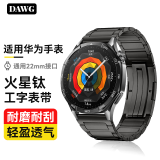 DAWG适用华为watch4pro手表火星钛金属表带watch3/gt4/gt3/gt2/gt5pro/new保时捷/非凡大师夏男AX26A 工字表带丨超轻材质【火星钛-黑色】22mm