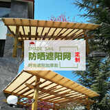 惠民遮阳网 阳台庭院遮阳防晒网家用定制花卉多肉遮光加密加厚阳光房遮阴网 米黄精品（2米*3米）