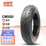 正新轮胎CST 3.00-10 4PR CM560 电动车真空外胎 适用电轻摩//踏板车 