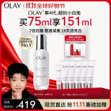 玉兰油（OLAY）超抗小白瓶美白提亮抗糖去黄精华液75ml护肤品化妆品生日礼物