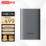 联想（Lenovo）2TB 移动硬盘F508 USB3.2Gen1  2.5英寸机械硬盘 笔记本电脑外接  文件照片备份 外置存储