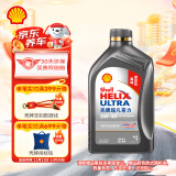 壳牌（Shell）机油全合成机油5w-40(5w40) API SP级 1L 超凡喜力2代灰壳