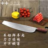 北京手切羊肉刀厨师专用刀具饭店火锅店涮肉店手切鲜羊肉片刀 SD360不锈钢羊肉刀