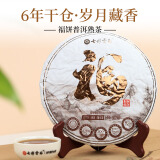 七彩雲南茶叶 普洱茶 熟茶 2018年陈料 福饼 熟普简装357g/饼  自己喝