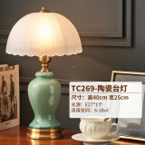 慕雷登 TC265简约现代陶瓷台灯卧室床头灯玻璃灯罩电视柜ins少女风轻奢美欧式家用装饰台灯节能灯具 TC269-陶瓷台灯 按键开关