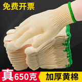 劳保手套耐磨工作棉线黄棉工地干活批发透气劳动加厚吸汗男女开车 唯安650克特级黄棉48双 均码