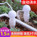 JUXBUSH 浇花神器假期出差自动浇水器家用滴灌滴水器懒人盆栽渗水施肥器 1.5米管渗水器(4个装)
