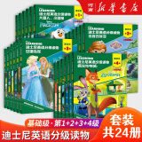 迪士尼英语分级读物 自然拼读预备级123级基础级1234级提高级123级儿童英语启蒙阅读绘本 迪士尼动画故事绘本 附赠朗读和跟读音频 套装可选 迪士尼英语分级读物 基础级 1234级：24册