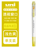 uni三菱双头荧光笔PUS103T记号笔手账划重点标记笔学生propus学习文具彩笔可视窗透视萤光笔 浅色系-黄色28