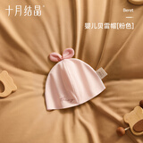 十月结晶婴儿帽子囟门帽春夏四季新生儿初生胎帽 粉色【四季款0-6个月】